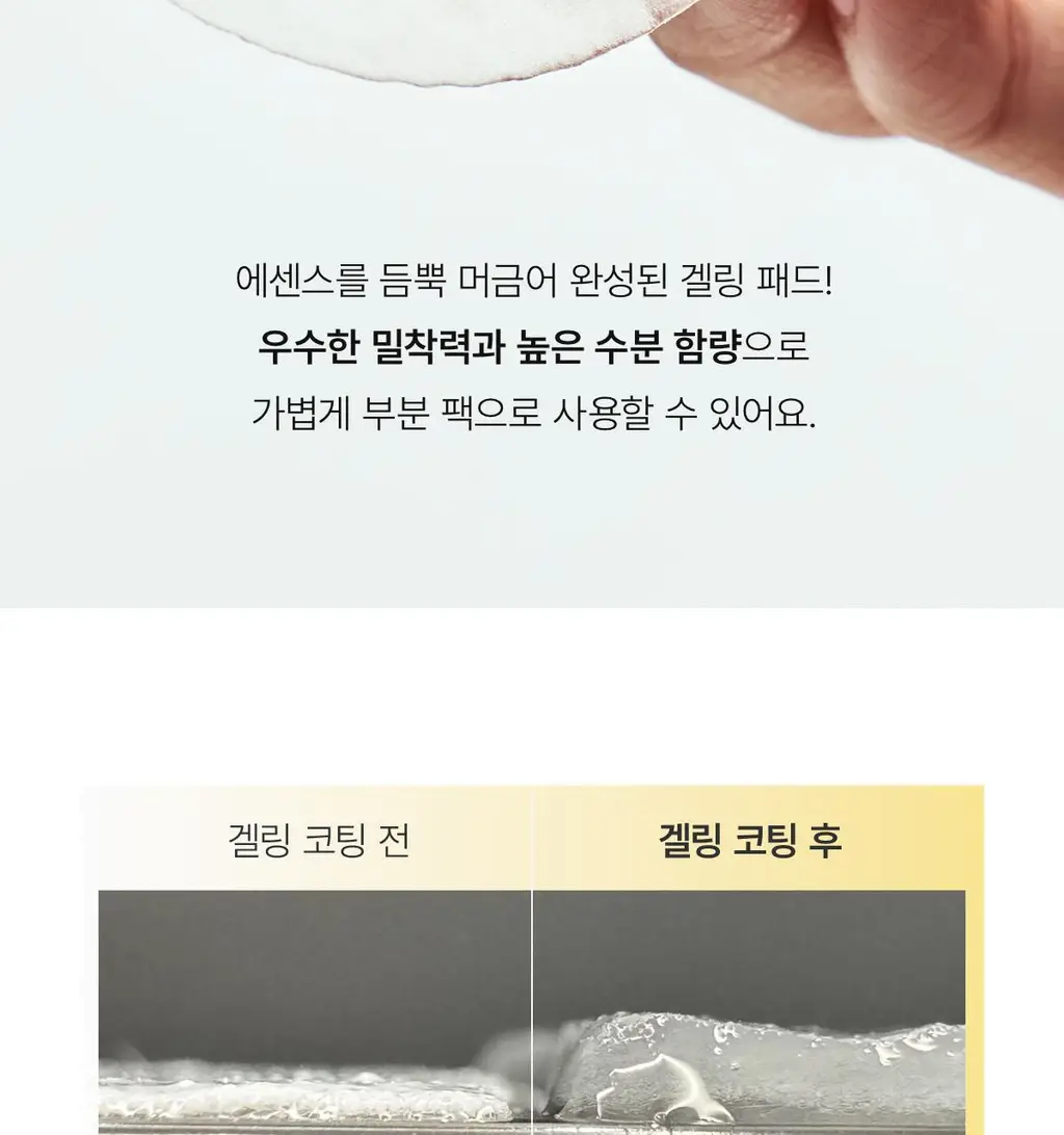 [모닝팩] 바이오던스 겔 토너 패드 60매 4종 택1 상세페이지 152